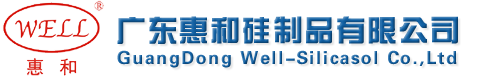 硅溶膠-堿性硅溶膠廠(chǎng)家-涂料用硅溶膠用途-廣東惠和硅制品有限公司